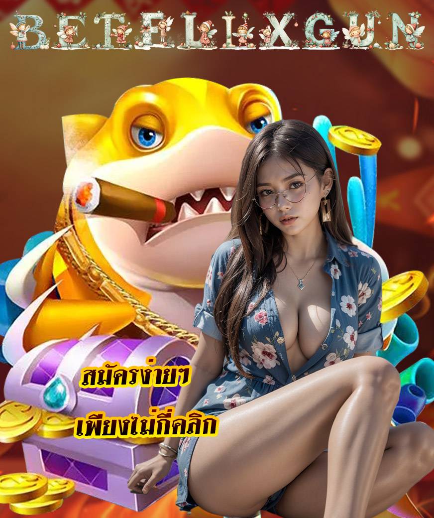 betflixgun สล็อต